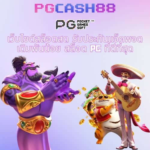 สล็อตเว็บใหญ่ รวมทุกค่าย